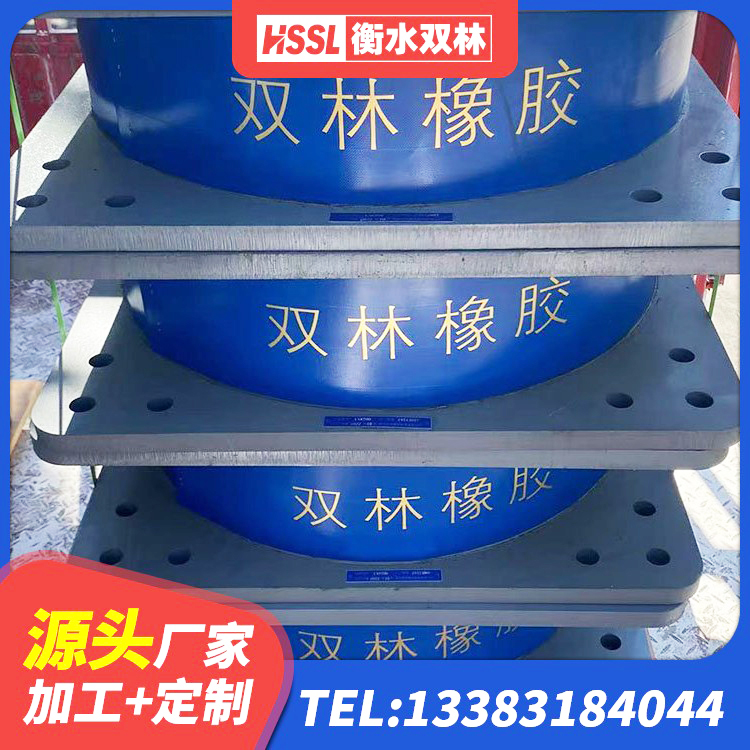 五大连池市房屋建筑橡胶隔震支座LNR源头工厂 五大连池市隔震支座厂家价格 五大连池市HDR1100隔震支座生产厂家 五大连池市钢结构房建筑抗震支座厂家 - 第7张